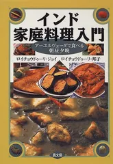 【中古】 スパイス・ダイエット おいしい、かんたん、長つづき/祥伝社/クニコ・ロイチョウドゥーリ スパイス・ダイエット: おいしい、かんたん、長つづき (ノン