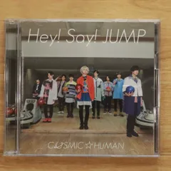 国内盤CD★Hey! Say! JUMP/Hey!Say!JUMP■ COSMIC☆HUMAN (初回限定盤2) (CD+DVD) 【JACA5746/4580117627186】E22733