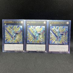 遊戯王 魔導法皇ハイロン アルティメットレア 3枚セット - メルカリ