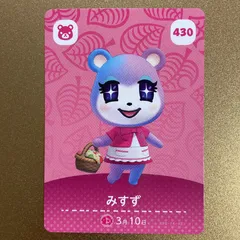 どうぶつの森　amiiboカード　アミーボ　カード　第5弾  430 みすず