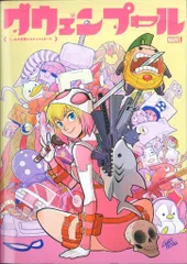 グウェンプール　ポスター５枚セット 2025年最新】グウェンプールの人気アイテム - メルカリ