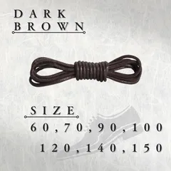 No.5　ダークブラウン　シューレース　丸紐　革靴　ビジネス　靴紐　60cm 70cm 80cm 90cm 100cm 120cm 140cm 150cm　2.5mm幅　6カラーラインナップ　ブーツ　カジュアルシューズ　レディース　メンズ　くつひも　靴ひも