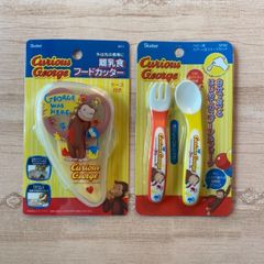 おさるのジョージ　離乳食フードカッター　ベビースプーン＆フォーク　セット