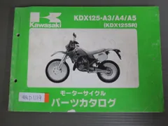 【好評豊富な】KDX125SR キャブレター ●m27！DX125A OH素材に カワサキ キャブレター