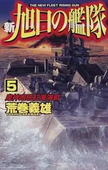 2025年最新】新旭日の艦隊の人気アイテム - メルカリ
