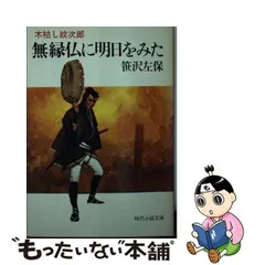 2024年最新】木枯し紋次郎 の人気アイテム - メルカリ