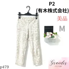 ★美品★ P2 ピーツー 有木株式会社 レディース イージーパンツ スキニー グレー 総柄 ストレッチ素材 M