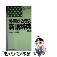 2023年最新】栄三郎の人気アイテム - メルカリ