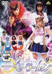 美少女戦士セーラームーン　ドラマ　実写　レンタル落ち　DVD Amazon.co.jp: 美少女戦士 セーラームーン 6 実写(第21話～第24