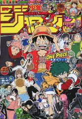 週刊少年ジャンプ 2024年22·23合併号 ワンピース 巻頭カラー 付録付き
