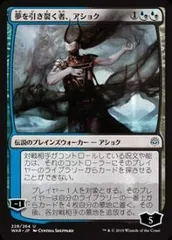 悪夢の織り手、アショク mtg スリーブ テーロス 悪夢の織り手、アショク mtg スリーブ テーロス プレイヤーズ