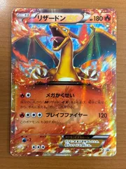 状態B リザードン EX プロモ 030/XY-P ポケカ ポケモンカードゲーム