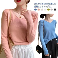 ニット レディース 秋冬 ゆったり 長袖 きれいめ セーター トップス vネック 全7色 白 黒 ベージュ シンプル 着痩せ おしゃれ ゆったり 薄手 カットソー 通勤 インナー 春 ホワイト ブラッ#xsp1056
