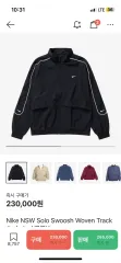 ナイキ　ソロスウッシュ　ナイロンジャケット 2025年最新】nike ソロスウッシュ ジャケットの人気アイテム