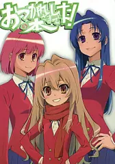 2026年最新】とらドラ おつかれさまの人気アイテム - メルカリ