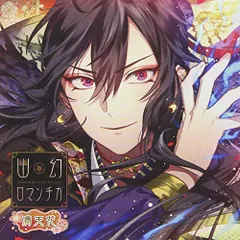 幽幻ロマンチカ　ヒフミ　4枚セット 超密着！取り憑かれCD「幽幻ロマンチカ 最高潮」第壱の謎 鴉天狗
