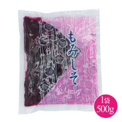 【ポスト投函】国産もみしそ　500g×1袋　赤しそのサムネイル