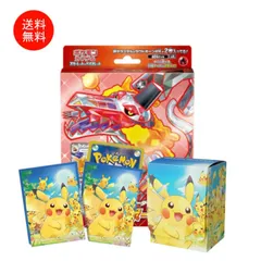 【送料無料】ポケモンカードゲーム スカーレット&バイオレット スターターセット テラスタル ラウドボーンex ＆ デッキシールド （ピカチュウ大集合）& デッキケース（ピカチュウ大集合） セット ポケカ 構築デッキ スリーブ