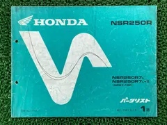 NSR250R MC28 サービスマニュアル、パーツリスト、マスターブック NSR250R MC28 サービスマニュアル、パーツリスト、マスター