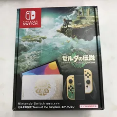 2024年最新】Nintendo Switch（有機ELモデル）ゼルダの伝説 ティアーズ