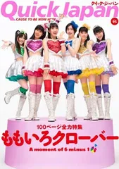 2026年最新】クイック・ジャパン95の人気アイテム - メルカリ