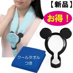 【黒】熱中症対策　超軽量　携帯扇風機　抱っこホルダー(クールタオル付)のサムネイル