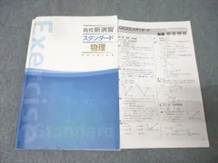 新 物理の講義／Ｚ会出版 新 物理の講義 |本 | 通販 | Amazon