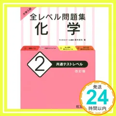 生物　化学　問題集　１０冊セット 61bATPNswhL.jpg