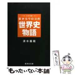 中古】 人は感動によって人となる 人生は感動のドラマである