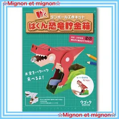 ジュラシックパーク　恐竜　貯金箱　希少品　レトロ USJ】ジュラシックパークフィギュア 貯金箱 - メルカリ