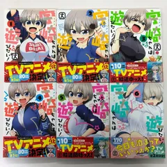 宇崎ちゃんは遊びたい（1～6）/ 丈 / GF-0225017690-YP / GF08991