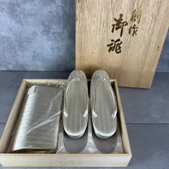 シャンパンゴールド系カラー　特選　御誂　レディース草履　バッグ　セット　女性　和装　和服　礼装　成人式　振袖　卒業式　入学式　冠婚葬祭 式典　結婚式　靴　鞄　セカンドバッグ　ポーチ　おあつらえ　25A7190SR0000-29