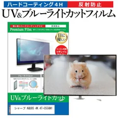 2025年最新】4k 55インチ sharpの人気アイテム - メルカリ