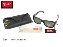 【Rayban】レイバン サングラス RB4194 偏光レンズ 601/9A ☆BF11CK