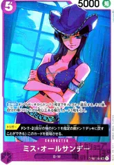 2枚セット ミス オールサンデー SP スペシャル OP04 Amazon.co.jp: ONE PIECEカードゲーム 双璧の覇者 SP SR ミス