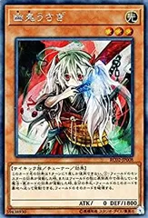 遊戯王　幽鬼うさぎ　20thシークレット 幽鬼うさぎ 20thシークレット