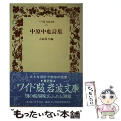 【中古】 水平飛行 詩集/土曜美術社出版販売/中原緋佐子 中古】 水平飛行 詩集/土曜美術社出版販売/中原緋佐子