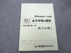 2024年最新】nn早稲田中の人気アイテム - メルカリ