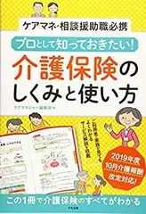 【ひろしさん専用】 ケアマネ受験対策DVD 14冊セット ひろしさん専用】 ケアマネ受験対策DVD 14冊セット Amazon.co.jp