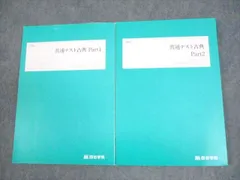四谷学院　テキスト 未使用】四谷学院予備校テキスト/大学受験入試センター試験/未