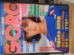 漫画 まとめ売り 昭和レトロ　39冊付録　　小学館　集英社 漫画 まとめ売り 昭和レトロ 39冊付録 小学館 集英社