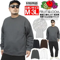 【新品】 【M～3L チャコール】 FRUIT OF THE LOOM(フルーツオブザルーム) スウェット メンズ 大きいサイズ ヘビーウェイト 11.8オンス 厚手 無地 クルーネック