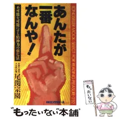 平常心 尾関宗園　サイン入り　大仙院　枯山水　印　セット 平常心 尾関宗園 サイン入り 大仙院 枯山水 印 セット - メルカリ