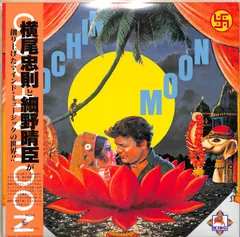 細野晴臣 / COCHIN MOON -Repress- [LP]