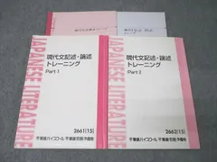 2025年最新】東進 現代文 記述 論述の人気アイテム - メルカリ