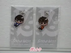 Snow Man LIVE TOUR 2022 Labo. すのチルぶら下がりシリーズ (アクリルキーホルダーver.) 2点セット 渡辺翔太/向井康二