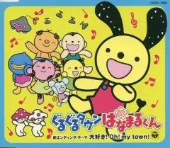 はなまるくん ぬいぐるみ　Gakken 学研　ガッケン　昭和レトロ　ヴィンテージ はなまるくん ぬいぐるみ Gakken 学研 ガッケン 昭和レトロ