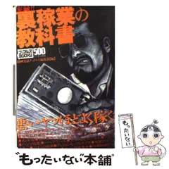 2024年最新】実話ナックルズ編集部の人気アイテム - メルカリ