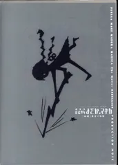2025年最新】魔法少女まどか☆マギカ PRODUCTION NOTEの人気