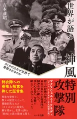 8mmフィルム 太平洋戦記 実録神風特別攻撃 2025年最新】神風特別攻撃隊